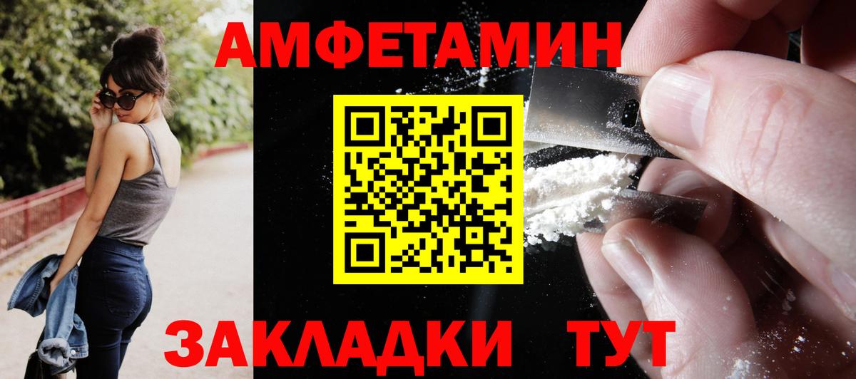 АМФ  Амфетамин 98%  Вход с VPN  Дальнегорск 
