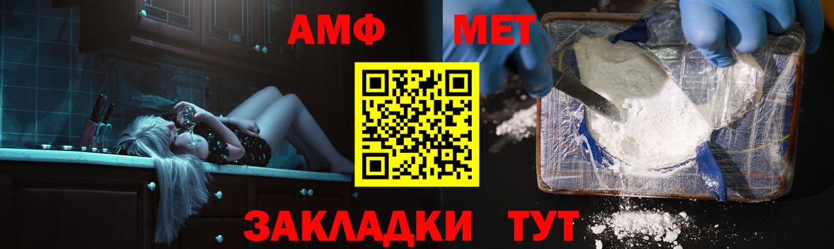АМФ VHQ Дальнегорск