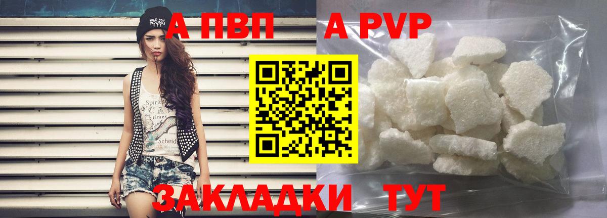 A PVP крисы CK  Alfa_PVP СК  Вход с VPN  A PVP СК  Дальнегорск 