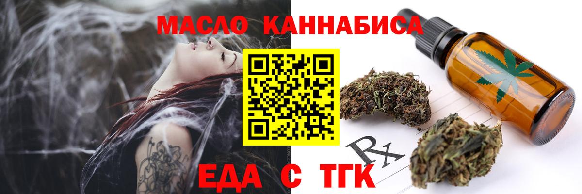 Дальнегорск  Печенье с ТГК марихуана  Вход с VPN 