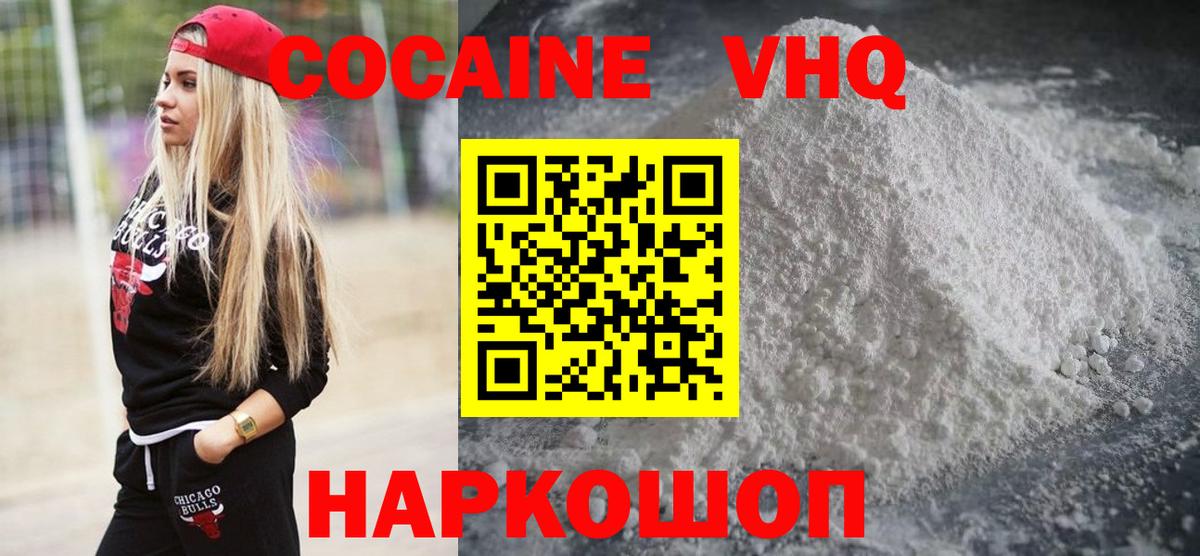 Cocaine Эквадор  КОКАИН FishScale  Дальнегорск 