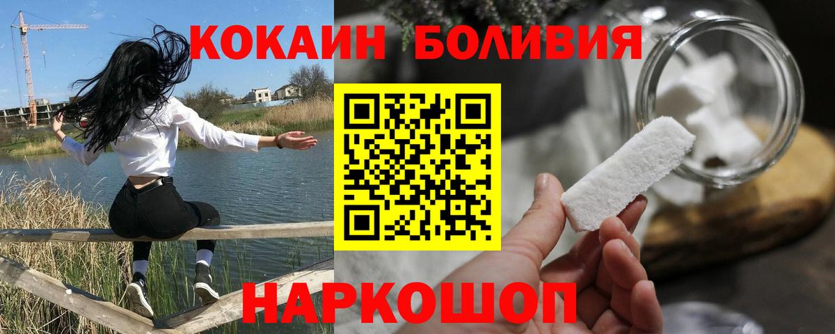 КОКАИН Fish Scale  Вход с VPN  Дальнегорск  Кокаин Columbia 