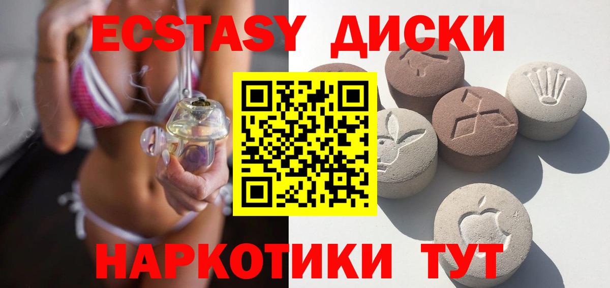 Дальнегорск  Ecstasy 280 MDMA  Экстази  где продают   Экстази XTC  Вход с VPN 