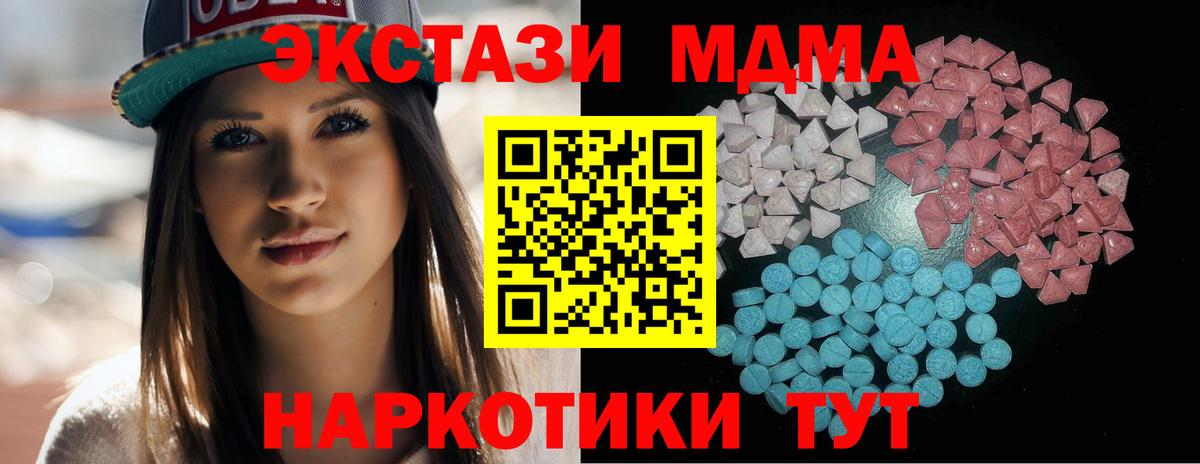 ЭКСТАЗИ MDMA Дальнегорск