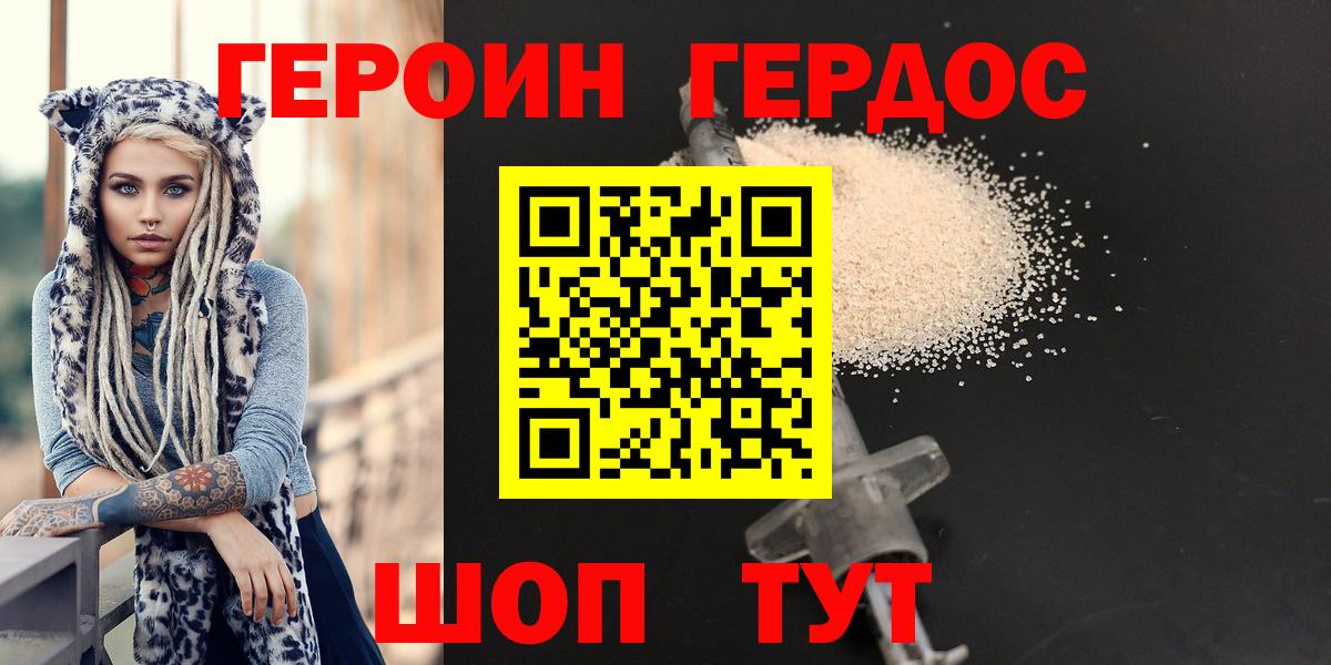 ГЕРОИН афганец  Дальнегорск 