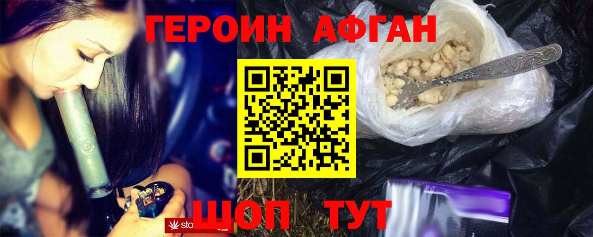 Героин гречка Дальнегорск