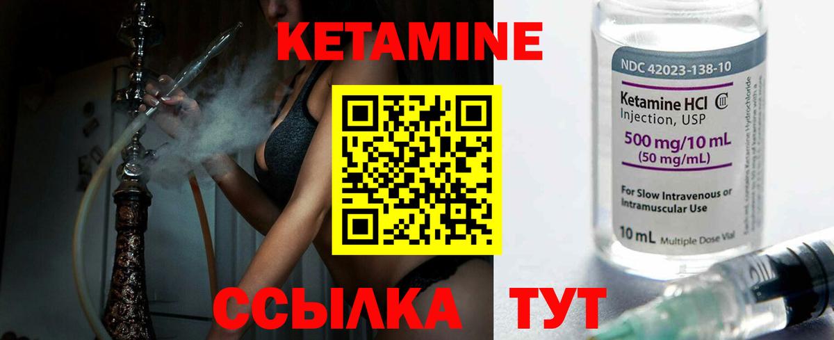 Кетамин ketamine  кракен ссылки  Дальнегорск  Вход с VPN 
