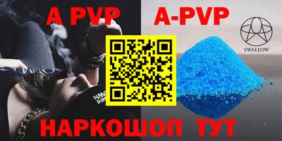 ALPHA PVP Балашиха