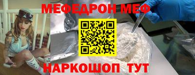 мяу мяу кристалл Кумертау