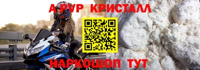 мяу мяу кристалл Кумертау
