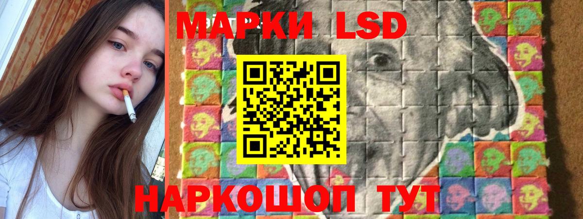 LSD-25 экстази кислота  LSD-25 экстази  ЛСД экстази кислота  MEGA вход  Вход с VPN  Дальнегорск 