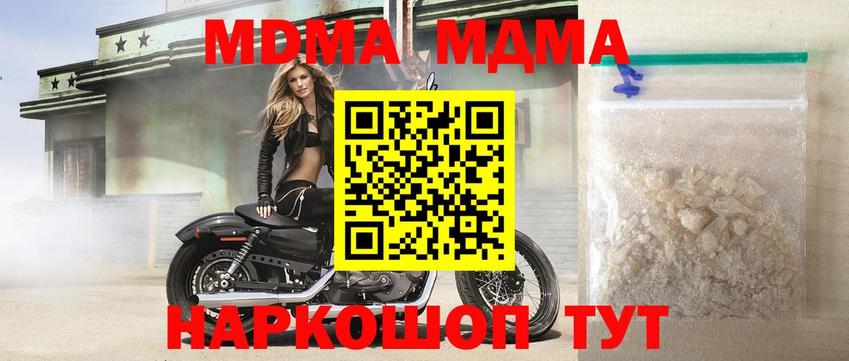 МДМА crystal  Дальнегорск  MDMA Molly 