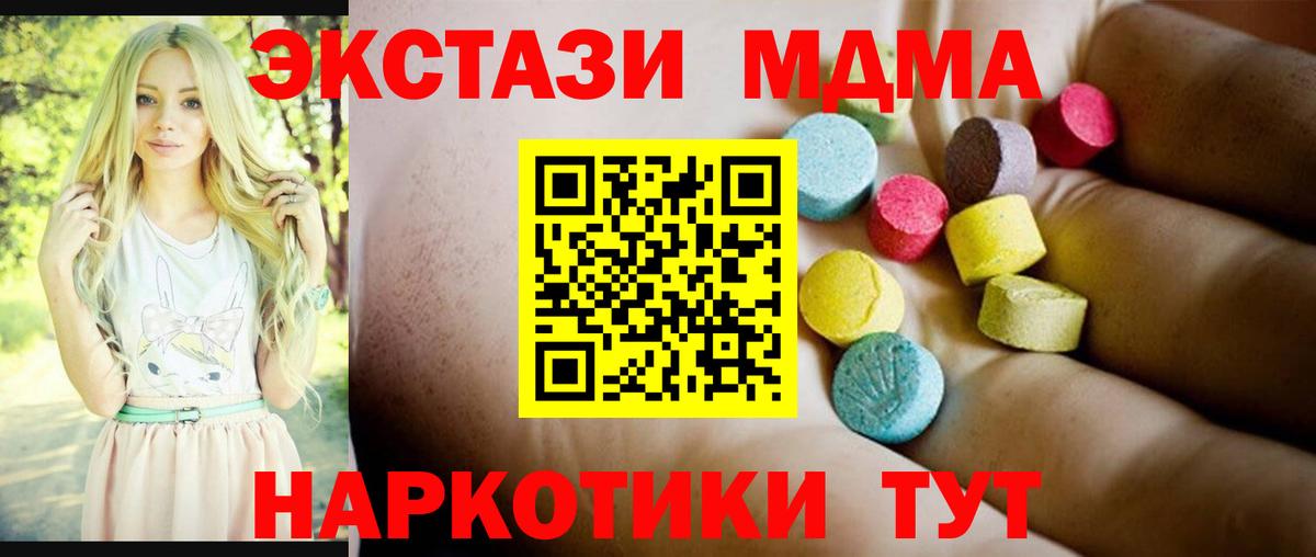 MDMA кристаллы  MDMA  Дальнегорск  Вход с VPN 