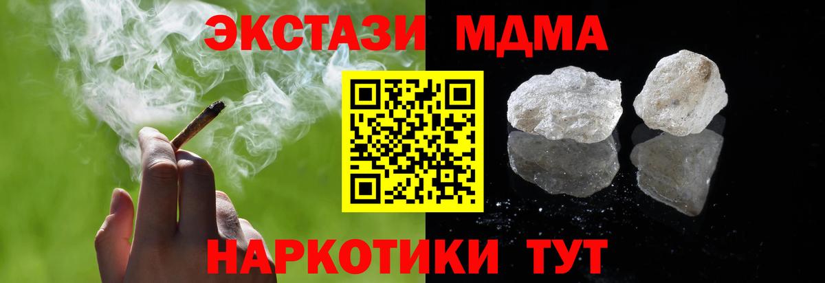 MDMA crystal Дальнегорск