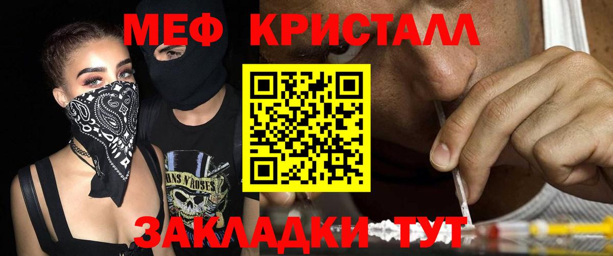 Меф мяу мяу мука Дальнегорск