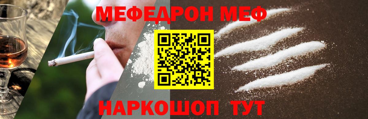 даркнет сайт  Дальнегорск  МЯУ-МЯУ мука  МЕФ VHQ  Меф 