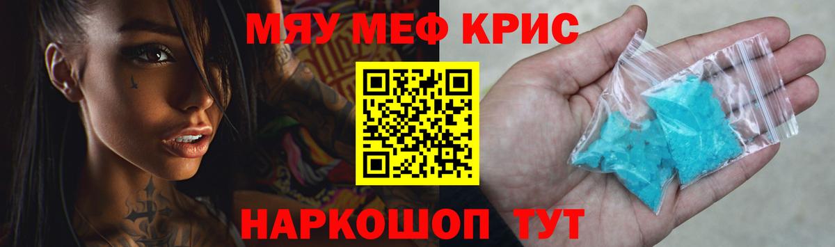 Меф  Вход с VPN  как найти   Дальнегорск  МЯУ-МЯУ  МЯУ-МЯУ мука  МЕФ VHQ 