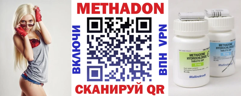 МЕТАДОН кристалл  продажа наркотиков  Дальнегорск 