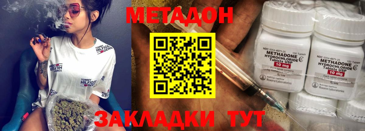 Дальнегорск  Метадон кристалл  ссылка на мегу маркетплейс  Метадон белоснежный  Вход с VPN 