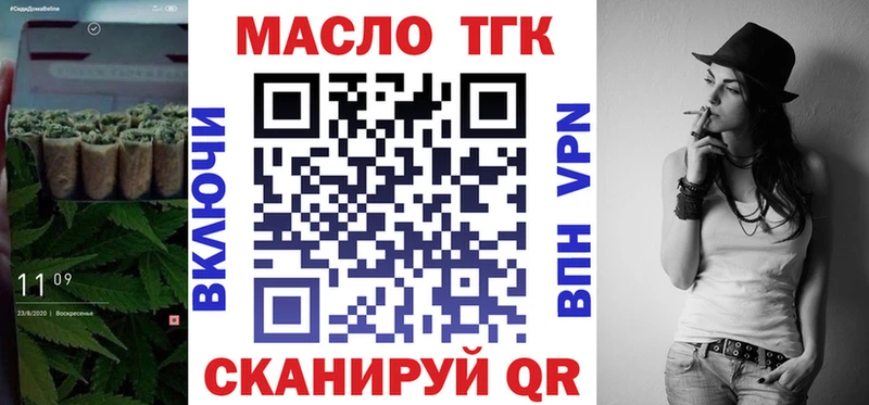 ТГК Wax  Дальнегорск 