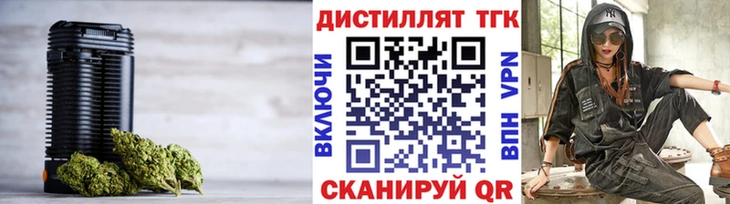 ТГК гашишное масло Дальнегорск