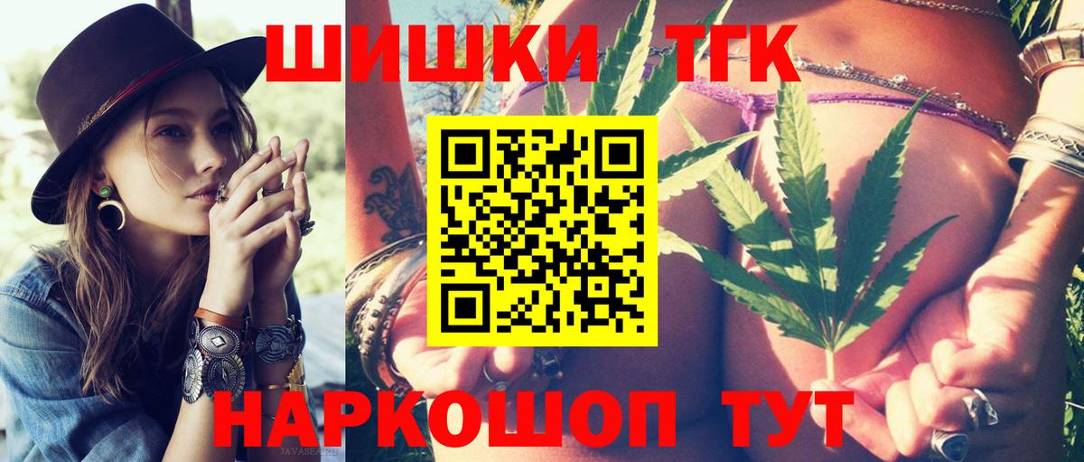 МАРИХУАНА тримм  Канабис семена  Вход с VPN  Дальнегорск 
